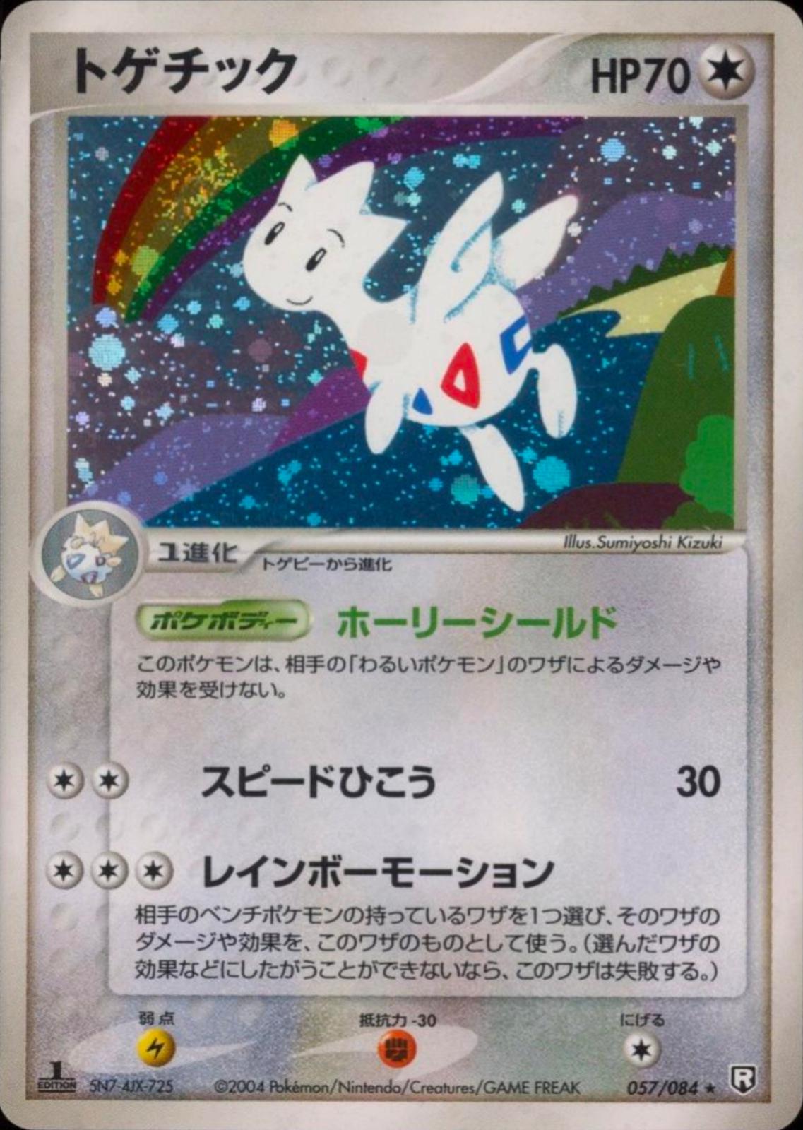 Togetic [1st-Edition]